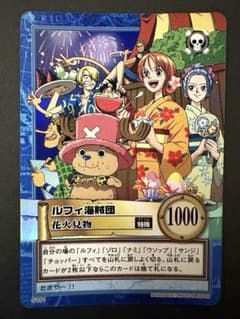 【美品】ワンピース　カードダス　ルフィ海賊団　花火見物のサムネイル