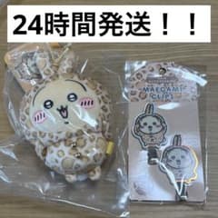 ちいかわ ドンキ コラボ うさぎ 2点セット - メルカリ