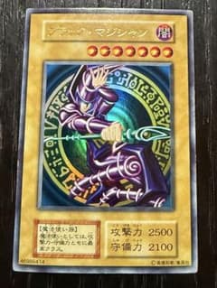 遊戯王初期】ブラック・マジシャン ウルトラレア Vol.1 - メルカリ