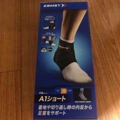 ZaMST 足首サポーター　ザムスト　A1ショート　右LLのサムネイル