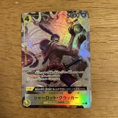 クラッカーsrパラレルのサムネイル