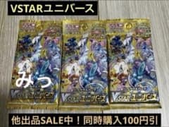 VSTARユニバース バラパック 新品・未開封 - メルカリ