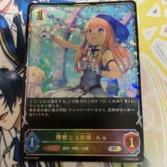 優雅なる修練・ルゥ プロモ1枚 - メルカリ