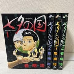 古龍　聖白虎伝 　全4巻　初版 初版］七夕の国 全4巻セット - メルカリ