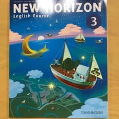 NEW HORIZON 3 English Courseのサムネイル