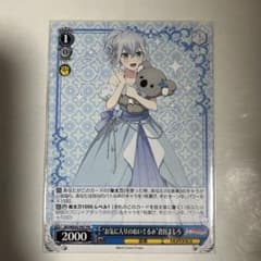 ヴァイスシュヴァルツ バンドリ お気に入りのぬいぐるみ 倉田ましろ PR