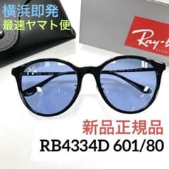 ヤマト便！横浜即発！新品！正規レイバンRayBan RB4334D 601/80 - メルカリ