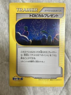 トロピカルプレゼント　ハガキ トロピカルプレゼント ハガキ - メルカリ