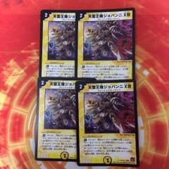 ジョバンニ4枚のサムネイル