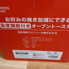 温度調節付きオーブントースター 980W 500円値引きしますのサムネイル