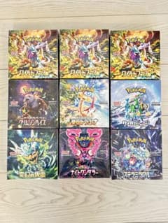 ポケモンカードゲーム 強化拡張パックBOX 9種セット - メルカリ