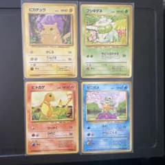 ポケモンカード 旧裏面 4枚セット ピカチュウ フシギダネ他 - メルカリ