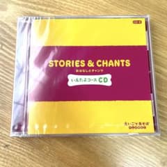 NHK えいごであそぼ PLANET おはなしとチャンツCD