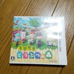 とびだせどうぶつの森♪のサムネイル