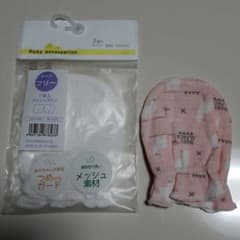 ベビーミトン　赤ちゃん手袋　メッシュのサムネイル
