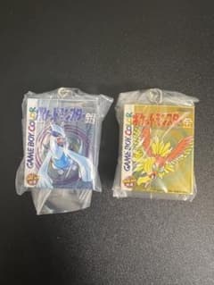 Pokémon Keychain Gold and Silver Set