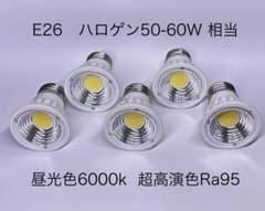【超高演色】LED電球 5個 E26 5.5W 6000K　Ra98のサムネイル
