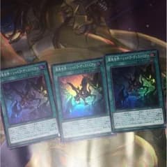 遊戯王 闇黒世界 シャドウディストピアのサムネイル