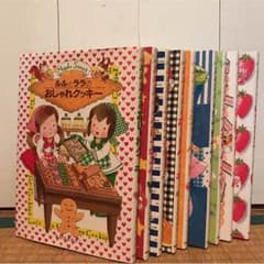 ルルとララの本９冊セット    〜☆おこわ☆様専用〜のサムネイル