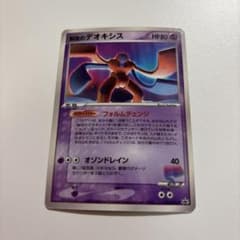 裂空のデオキシス プロモ 光沢あり プロモカード 018/PCG-P - メルカリ