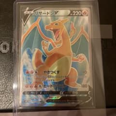 ポケモンカード リザードンV SRのサムネイル