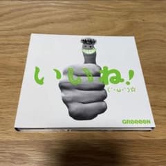 GReeeeN アルバムのサムネイル