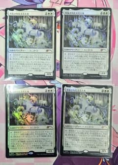 MTG 祝福されたエミエル FOIL 丑年プロモ 4枚セットb - メルカリ