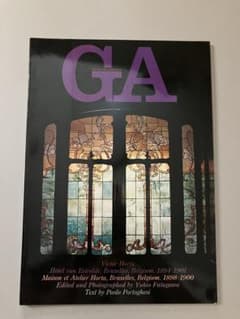 GA42 Victor Horta ヴィクトール・オルタ - メルカリ
