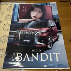 SUZUKI SOLIO BANDIT ポスター 非売品 橋本環奈 SUZUKI SOLIO BANDIT ポスター 非売品 橋本環奈 - メルカリ