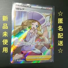 カトレア SR ソード&シールド 拡張パック 漆黒のガイスト 080/070