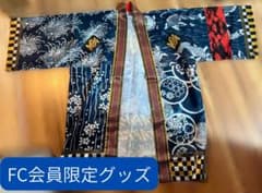 【未使用品】新しい学校のリーダーズ 青春部FC限定 法被 はっぴ 未使用品】新しい学校のリーダーズ 青春部FC限定 法被 はっぴ - メルカリ