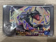 【匿名配送】ポケモンフレンダ　レックウザ　黒　ワンダーピックのサムネイル