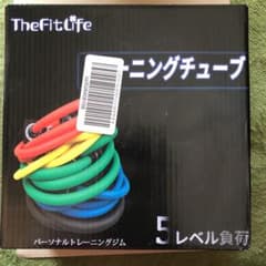 トレーニングチューブのサムネイル