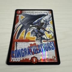 ボルメテウスホワイトドラゴン プロモ WINNER - メルカリ