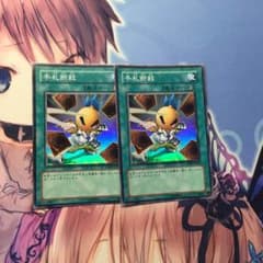 手札断札のサムネイル
