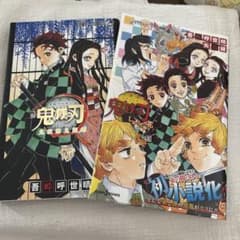 鬼滅の刃 小説 しあわせの花 公式ファンブック セットのサムネイル