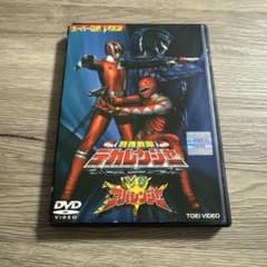 特捜戦隊デカレンジャーvsアバレンジャー レンタル落ちDVD ※ケース交換