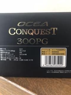 OCEA CONQUEST 300PGのサムネイル