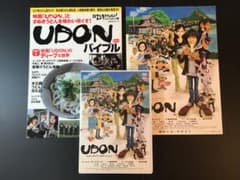 廃盤希少】おしまいの日。 DVD 裕木奈江 | Shop at Mercari from Japan