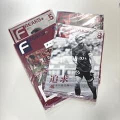 鹿島アントラーズ FREAKS 2024年 5 6 7 8月号 4点セット - メルカリ