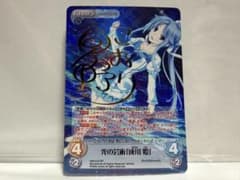 【PCG10】ChaosTCG カオス 鬼姫 姫歌 SP サイン ChaosTCG カオス 光の芸術「成川 姫」サイン入り - メルカリ