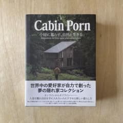 Cabin Porn 小屋に暮らす、自然と生きるのサムネイル