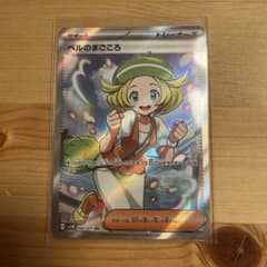 ベルのまごころ SR サイバージャッジのサムネイル