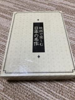 映画で楽しむ日本の名作のサムネイル