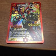 レッドゾーンのサムネイル