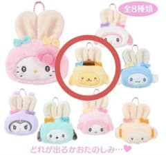 サンリオ シークレットミニポーチチャーム ポムポムプリンのサムネイル