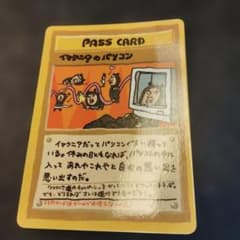 イマクニ？のパソコン 拡張シート第3弾(緑版) ポケモンカード - メルカリ