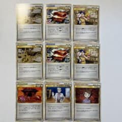 大特価】ポケモンカード レジェンド L1, L2 トレーナーズ 6種9枚