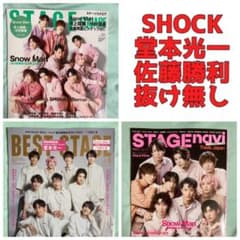 STAGEnavi STAGESQUARE BESTSTAGE SHOCKのサムネイル