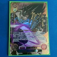 SR リョウマ　サイン　サイファのサムネイル